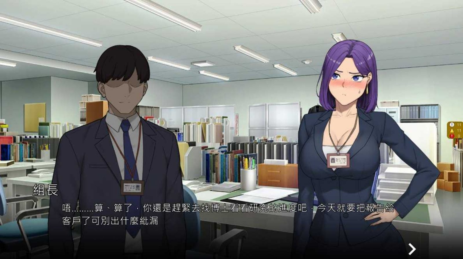 NTR办公室 操作界面 演示图 4