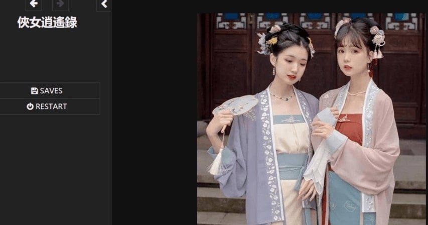 侠女逍遥录 主线事件 画面 7
