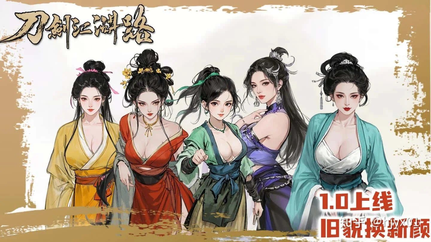刀剑江湖路-绅士mod版 支线内容 演示图 1