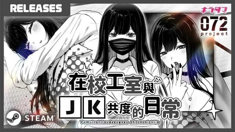 在校工室與JK共度的日常 CG回想 预览图 1