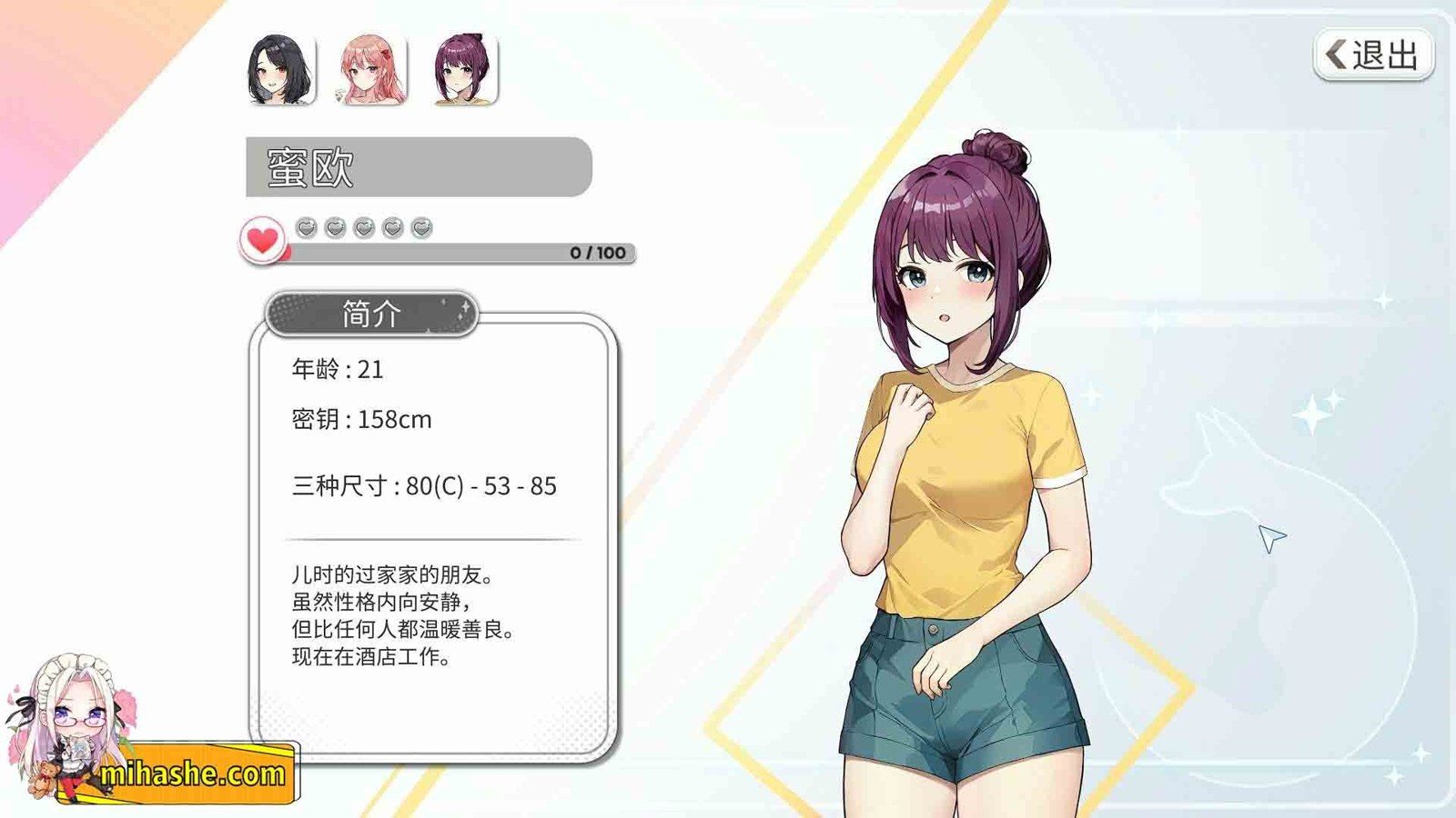稻荷 回乡寻宝 预览图 1