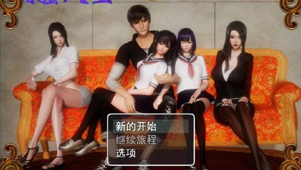 爱巢合集 攻略要点 内容截图 4