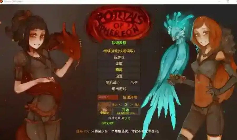 菲瑞恩之门PortalsOfPhereo 故事片段 演示图 4